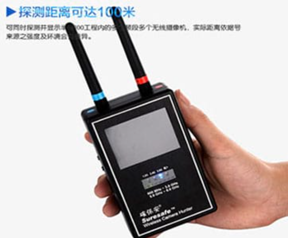 东台手持式无线摄像头探测器